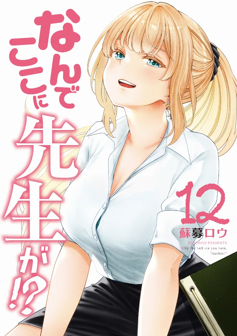 Volume 12