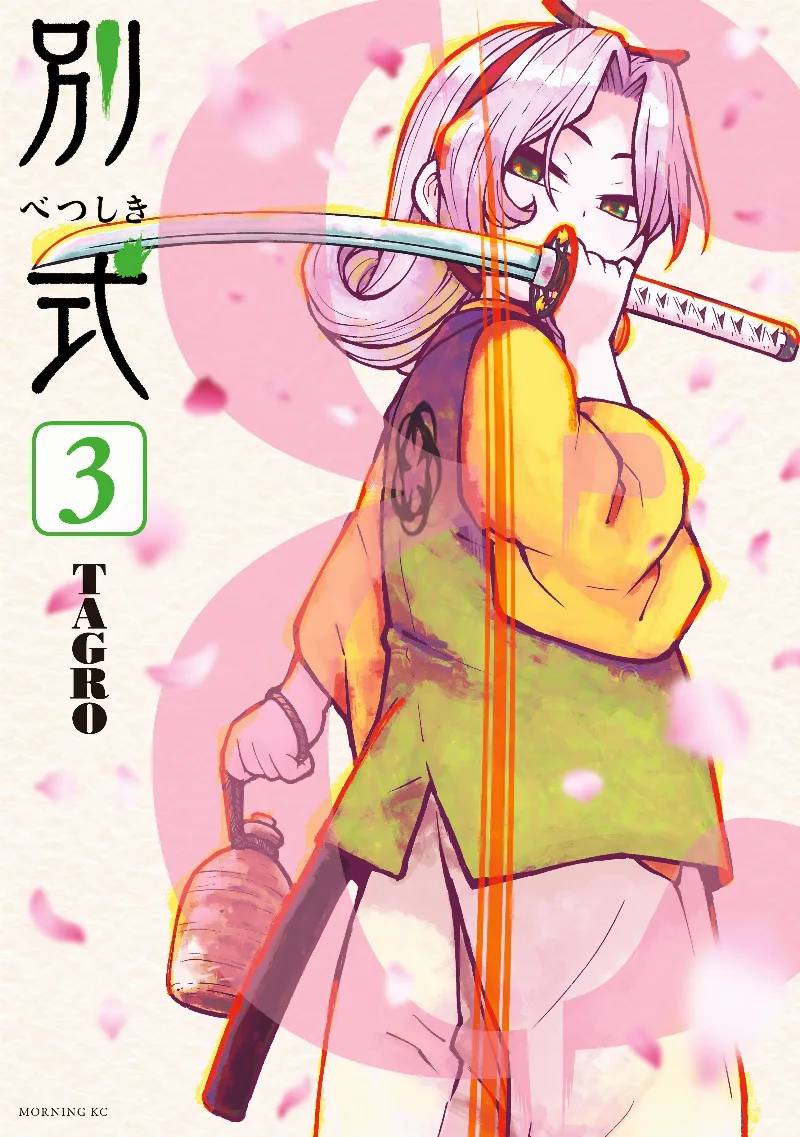 Volume 03