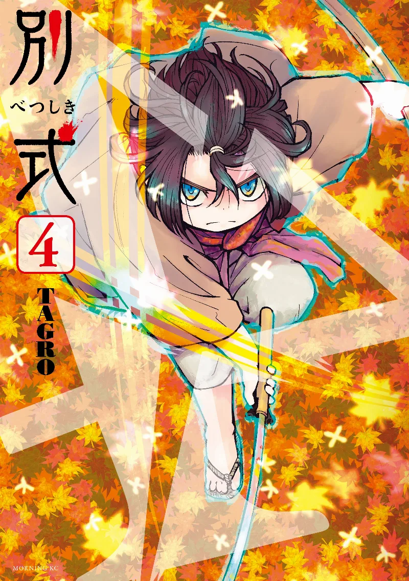 Volume 04
