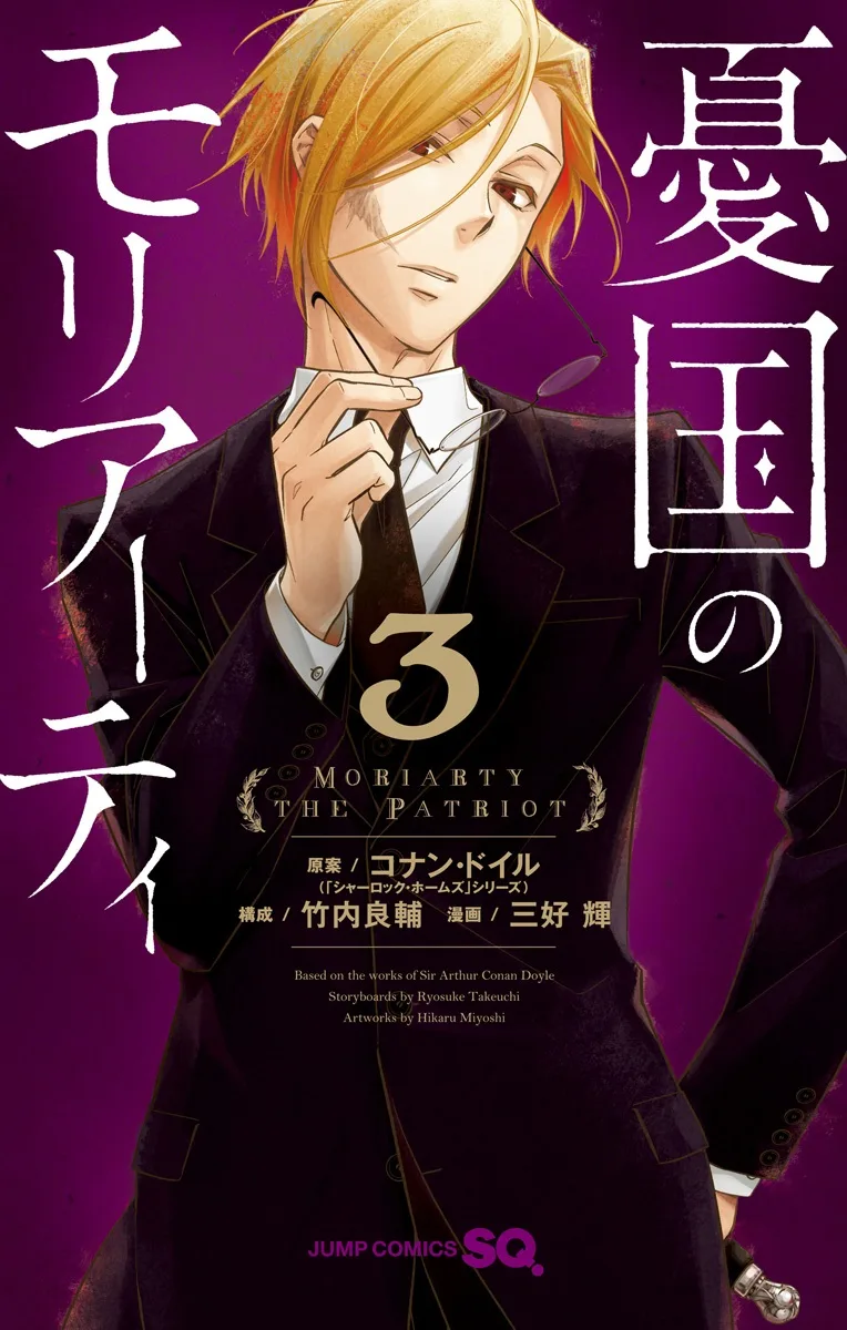 Volume 03