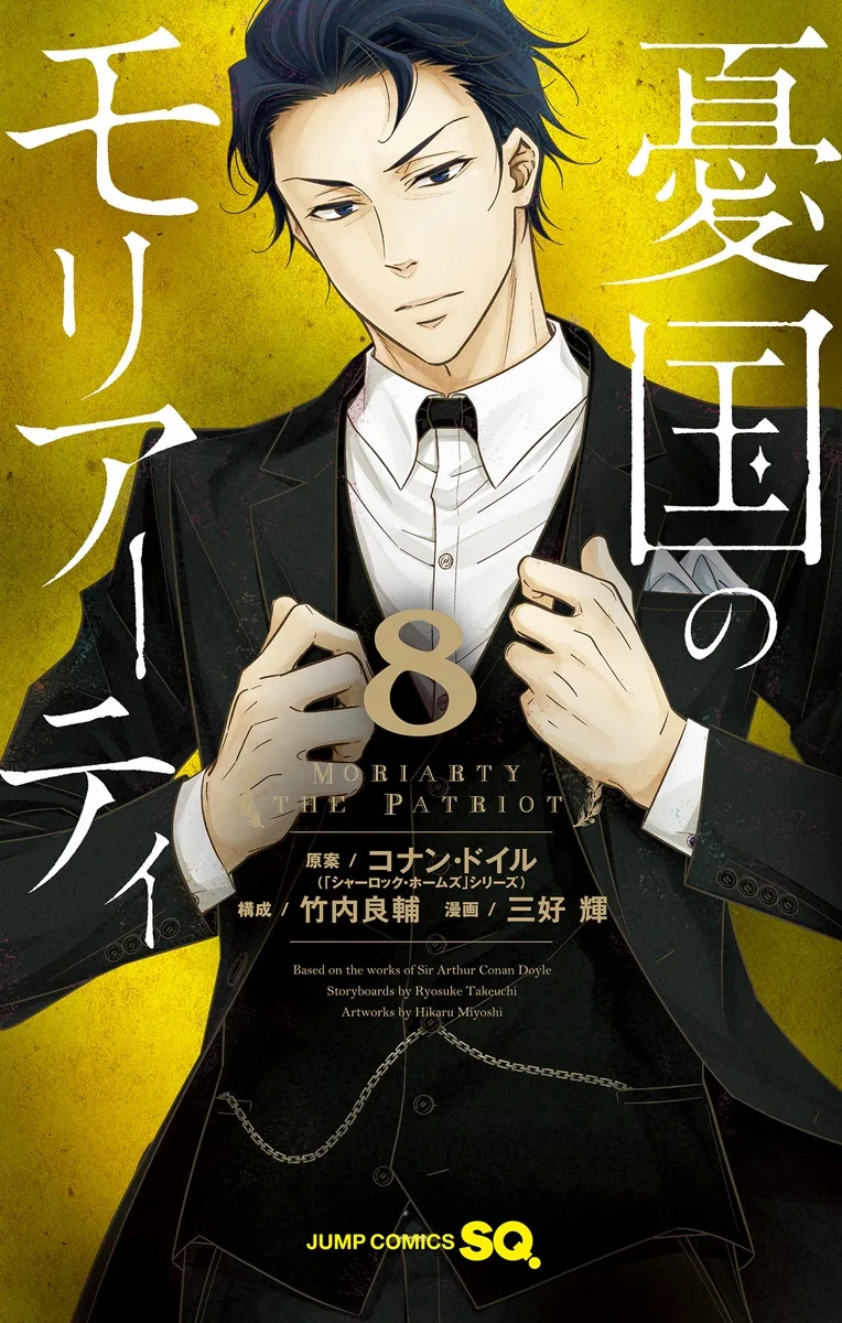 Volume 08