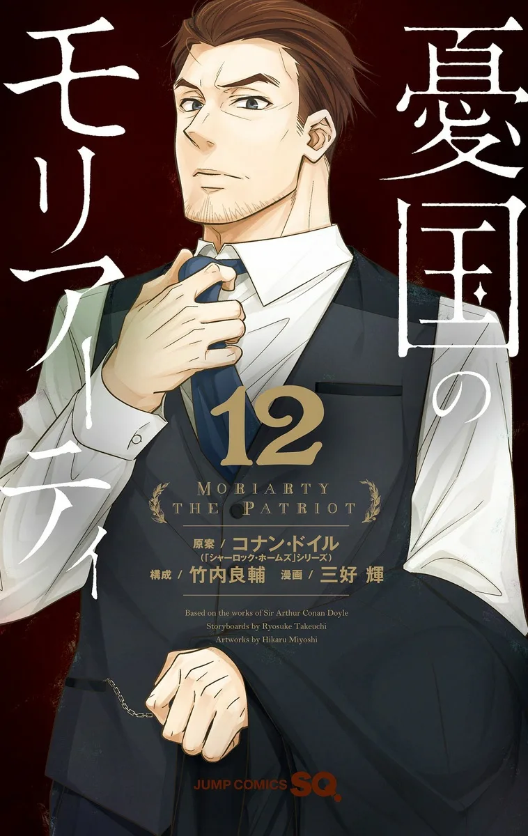 Volume 12
