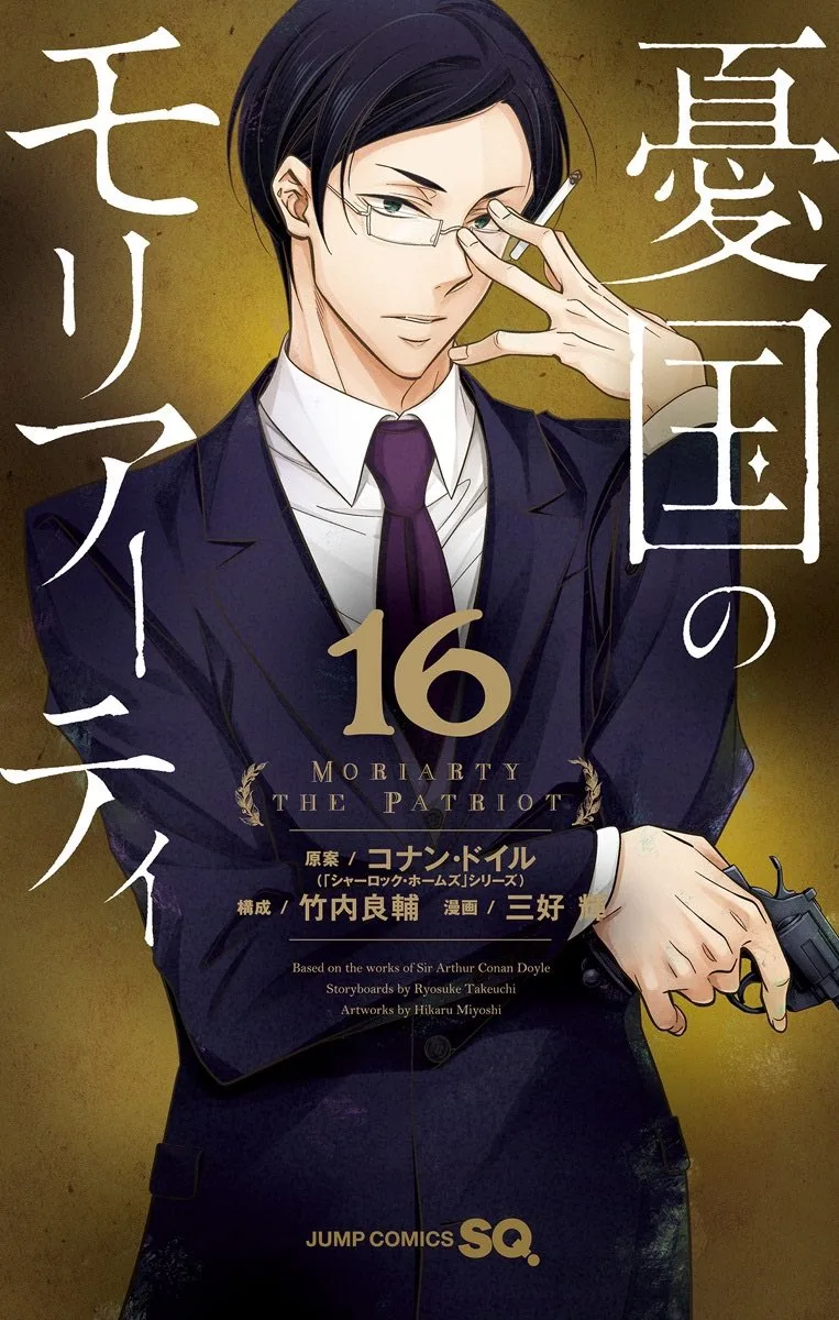 Volume 16