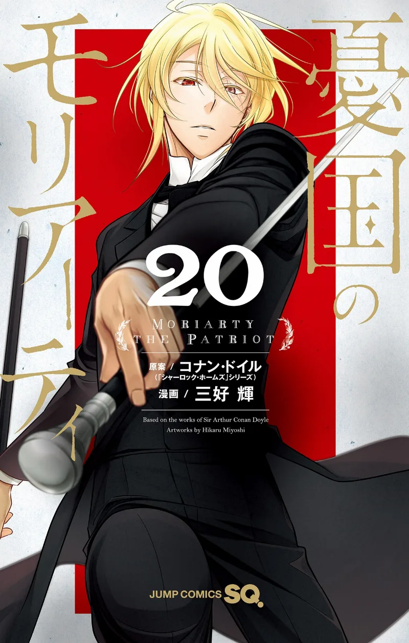 Volume 20