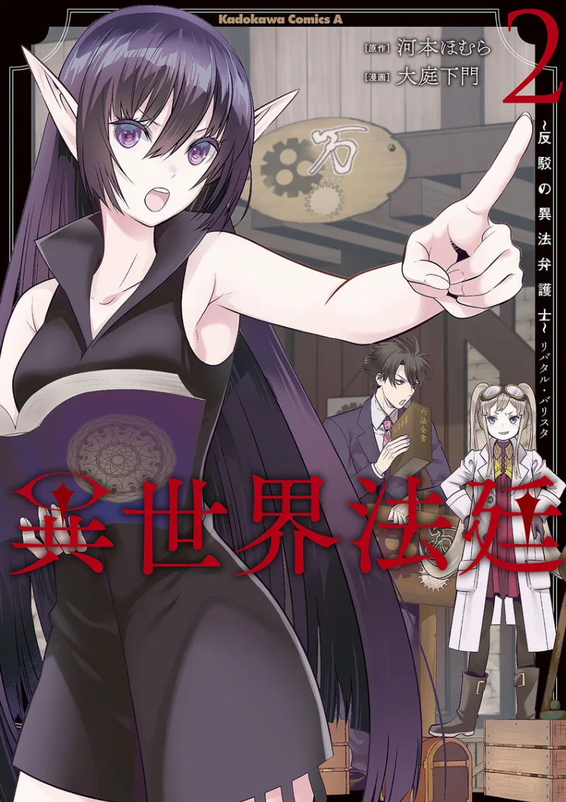 Volume 02