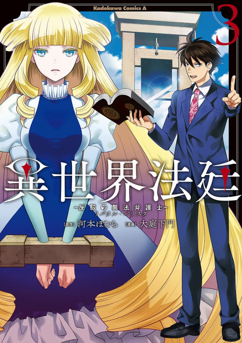 Volume 03