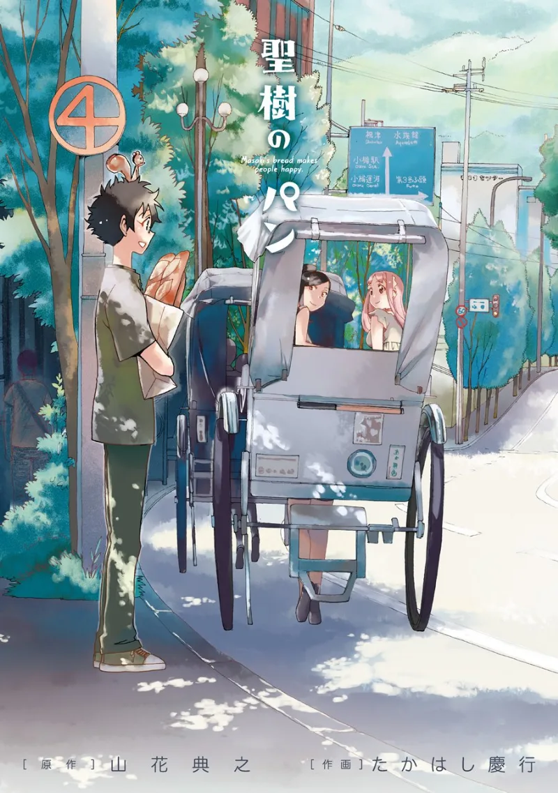 Volume 04