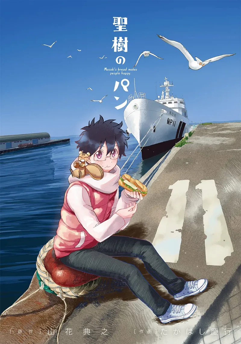 Volume 11