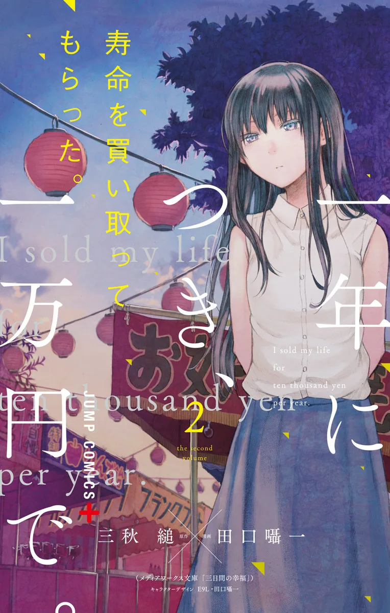 Volume 02