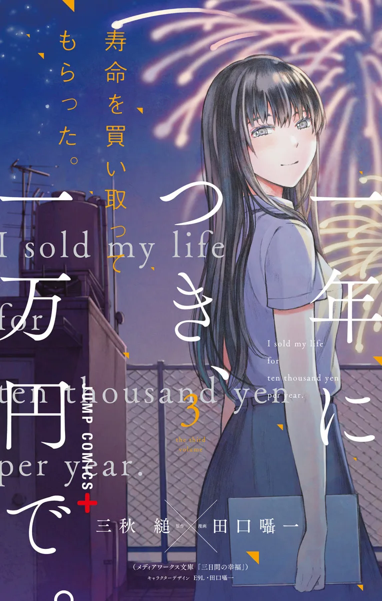 Volume 03