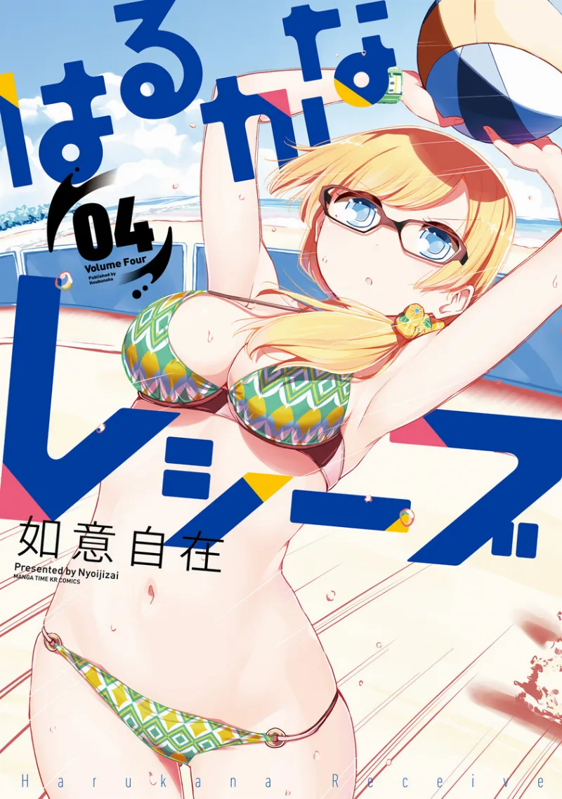 Volume 04