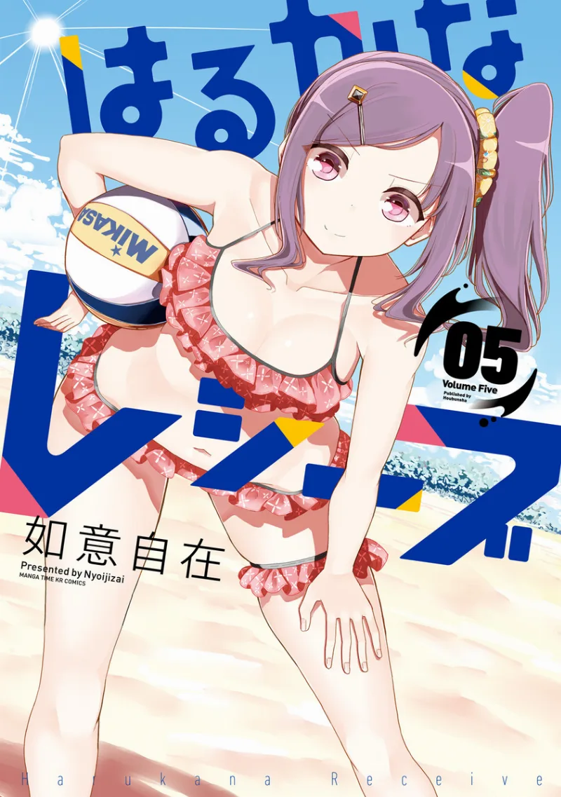 Volume 05
