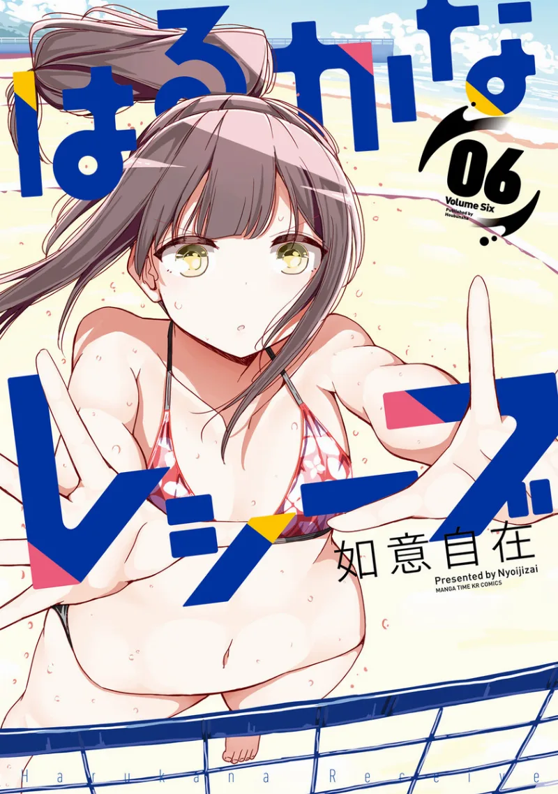 Volume 06