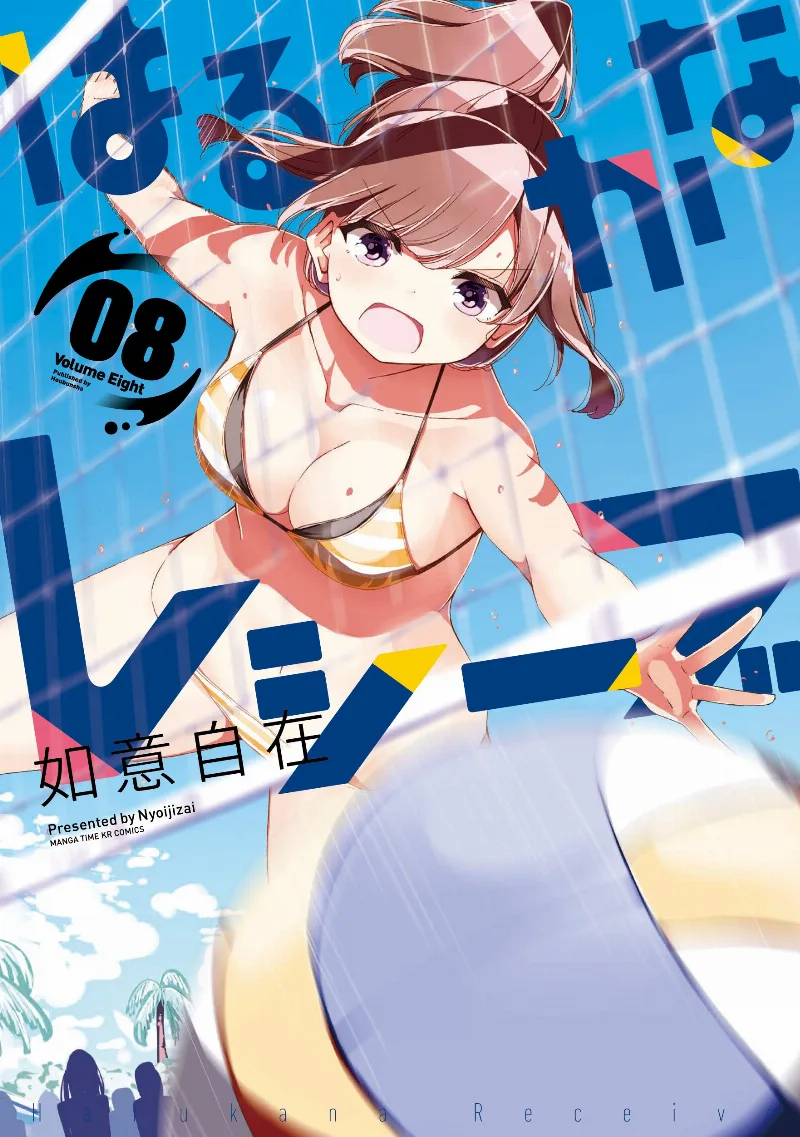 Volume 08