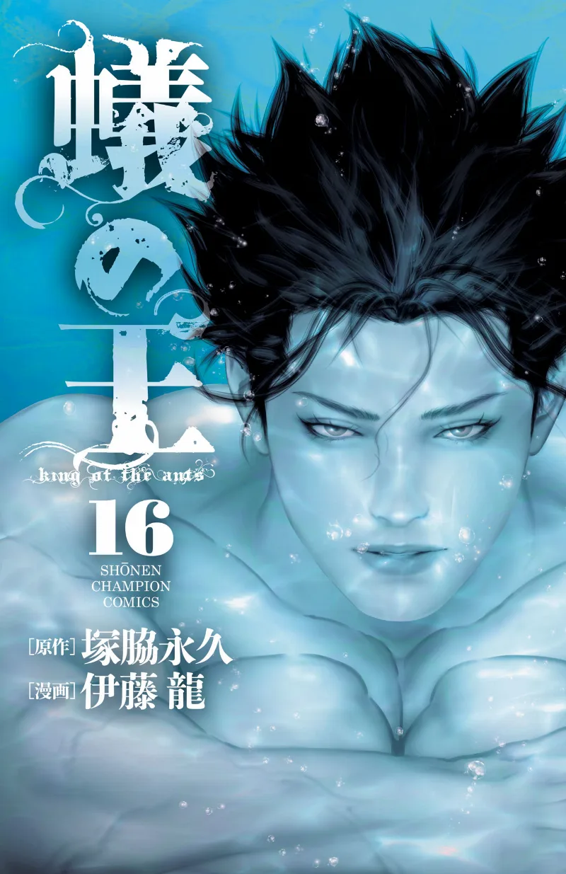 Volume 16