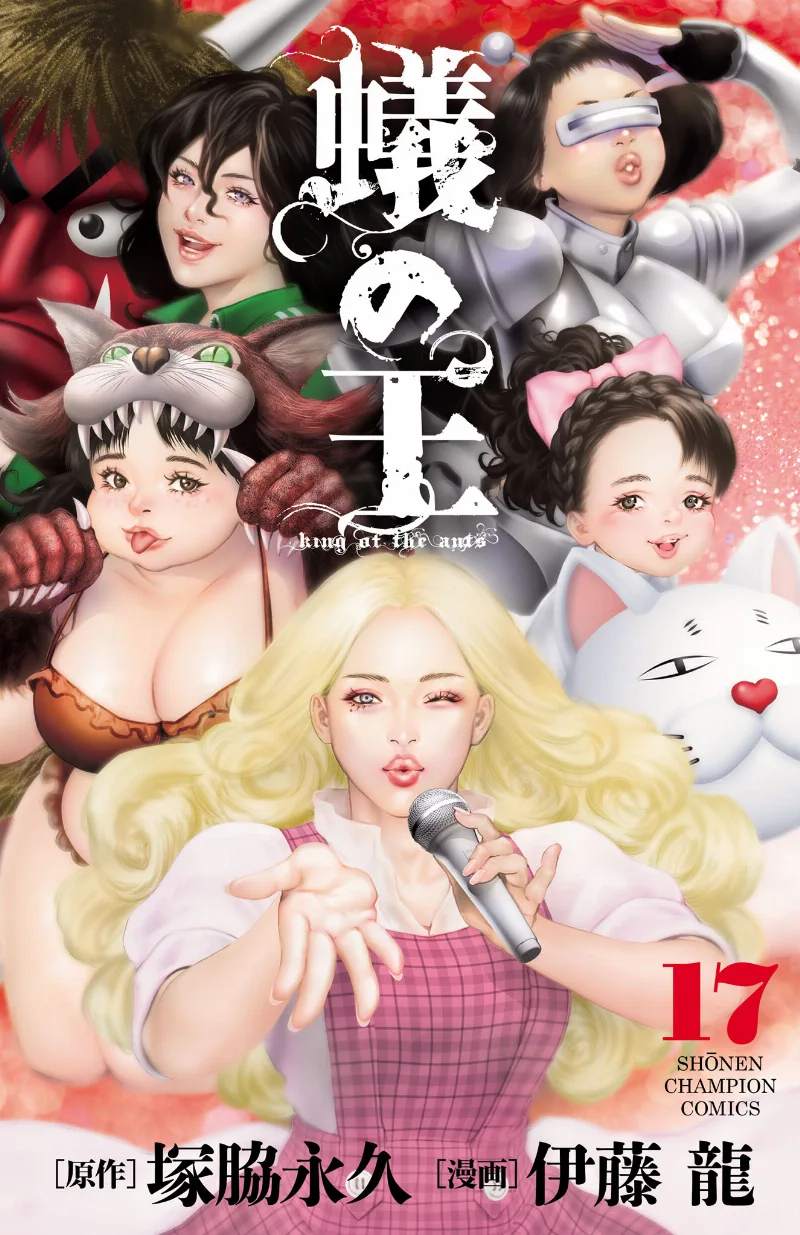 Volume 17