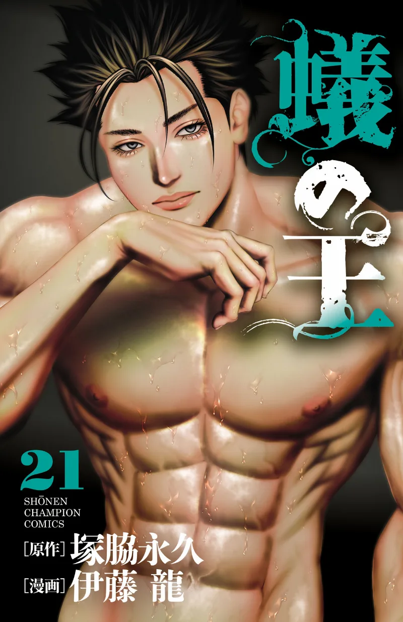 Volume 21