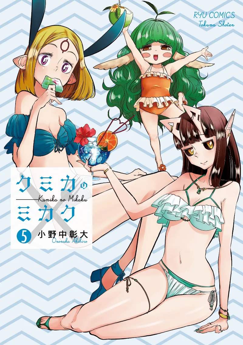 Volume 05