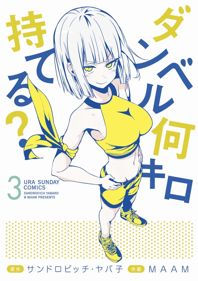 Volume 03