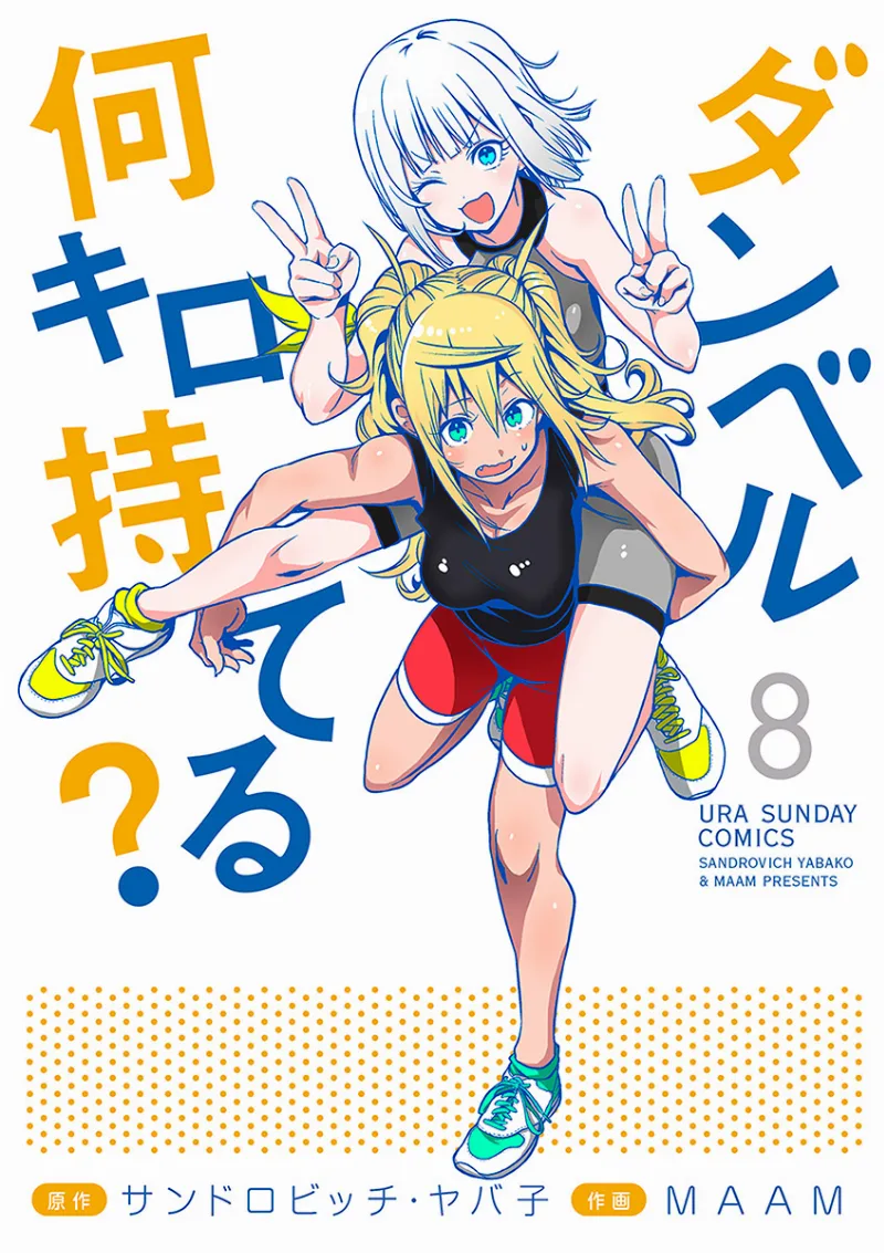 Volume 08