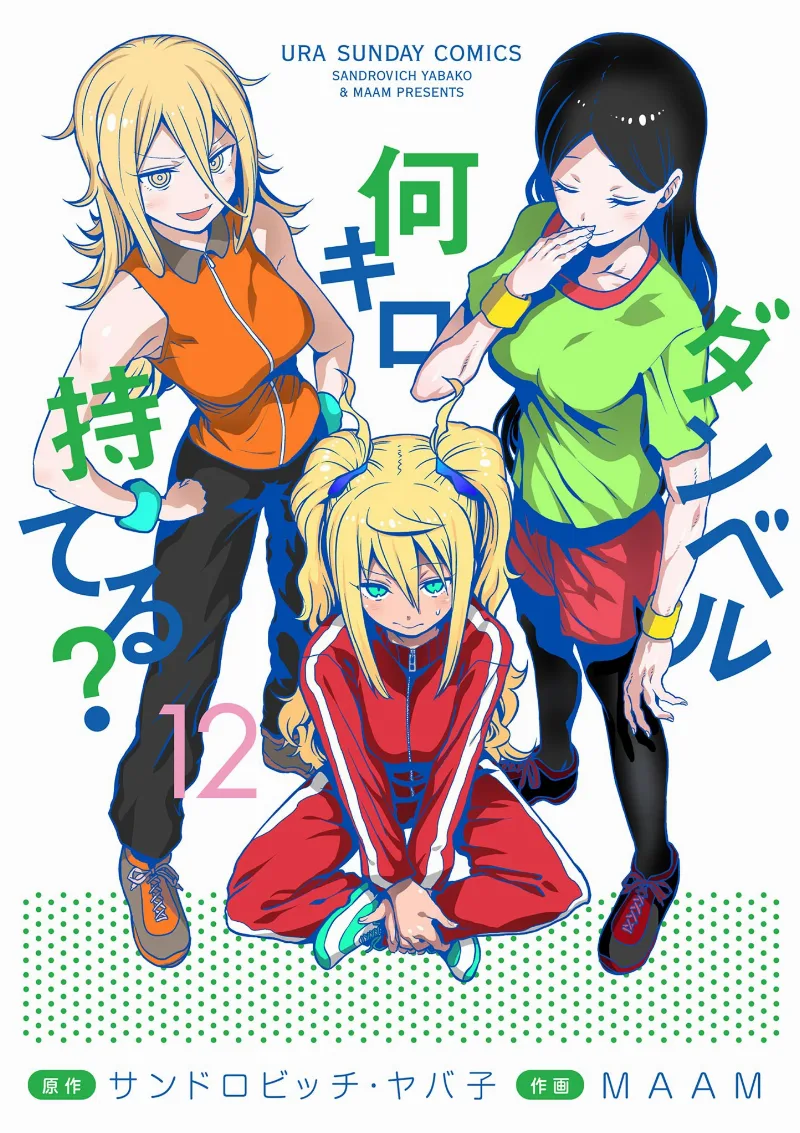 Volume 12