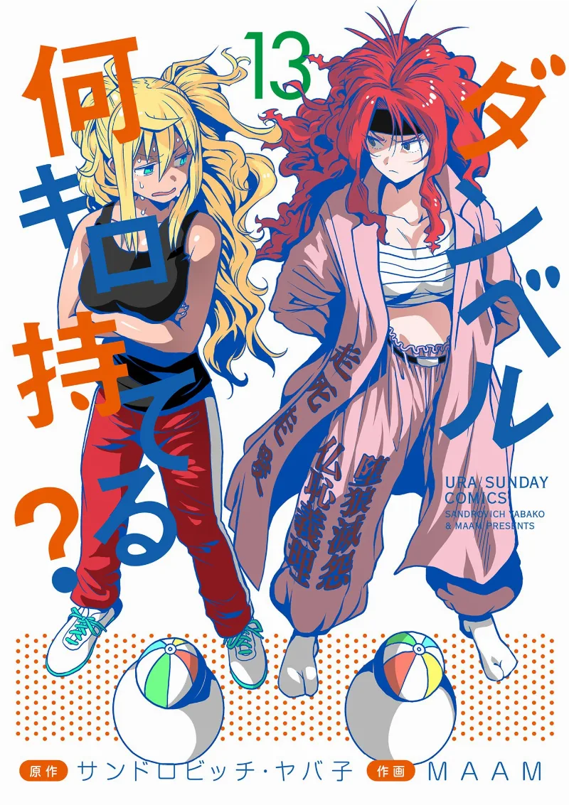 Volume 13
