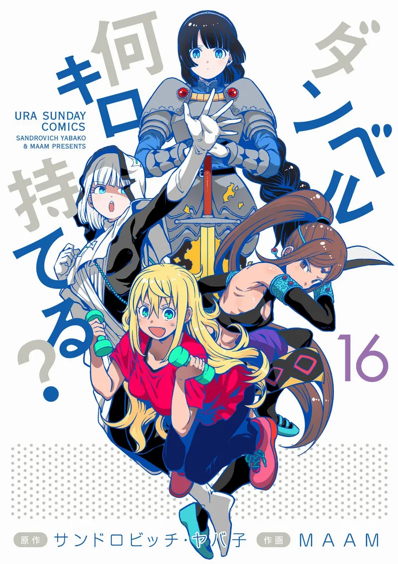 Volume 16