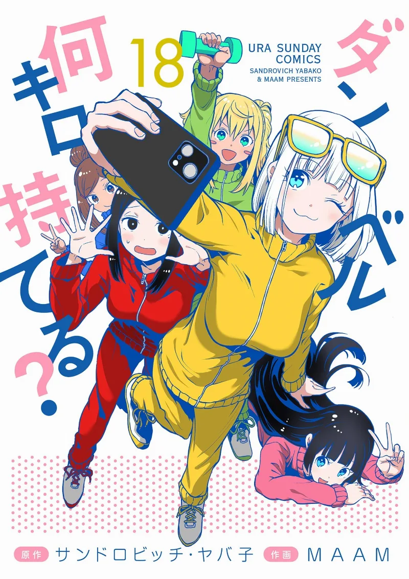 Volume 18