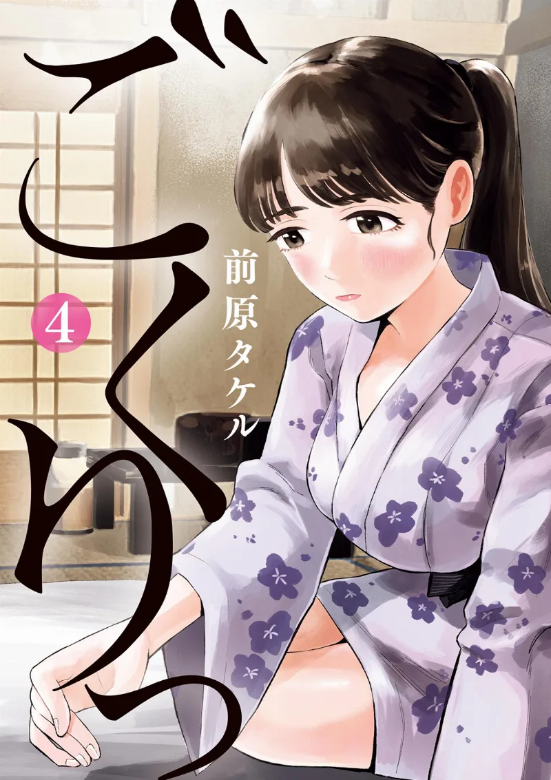 Volume 04