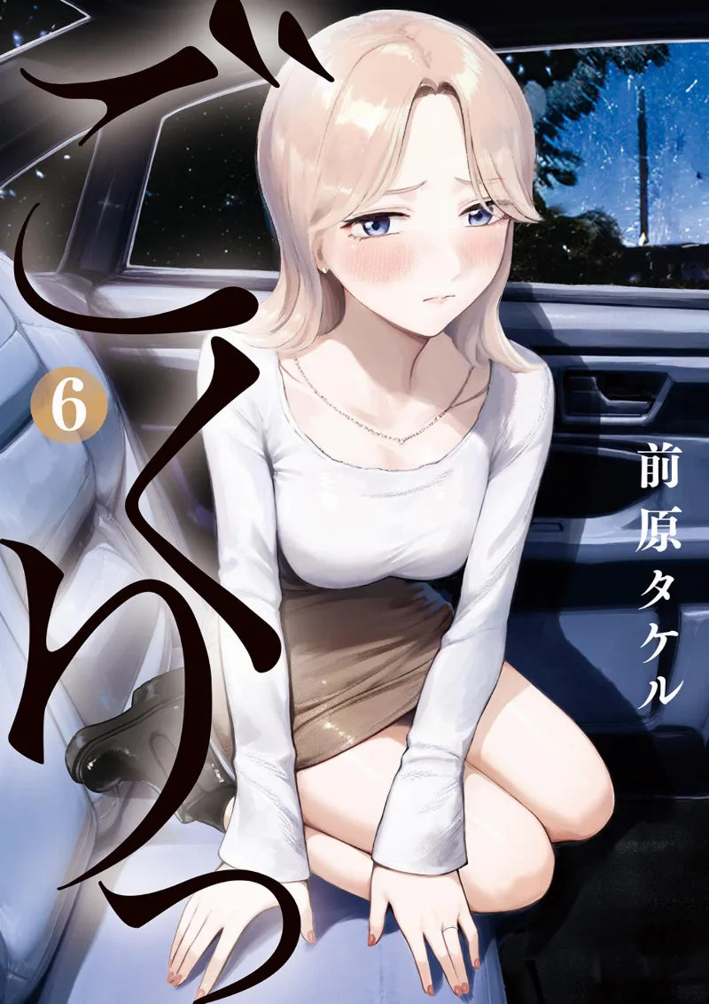 Volume 06