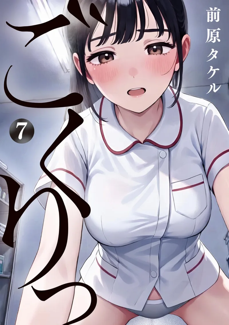 Volume 07