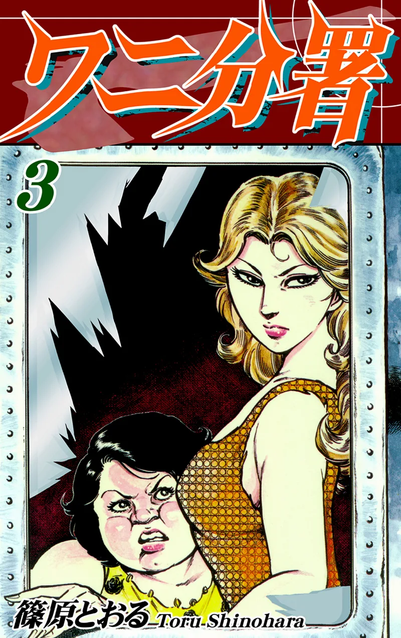 Volume 03