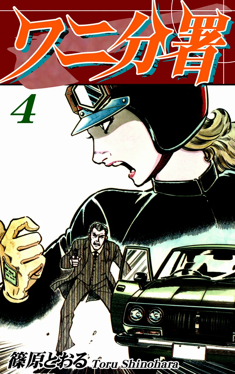 Volume 04