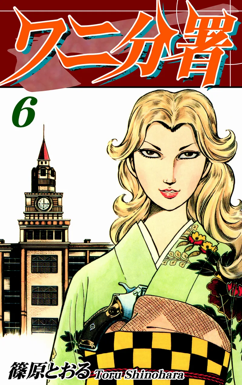 Volume 06