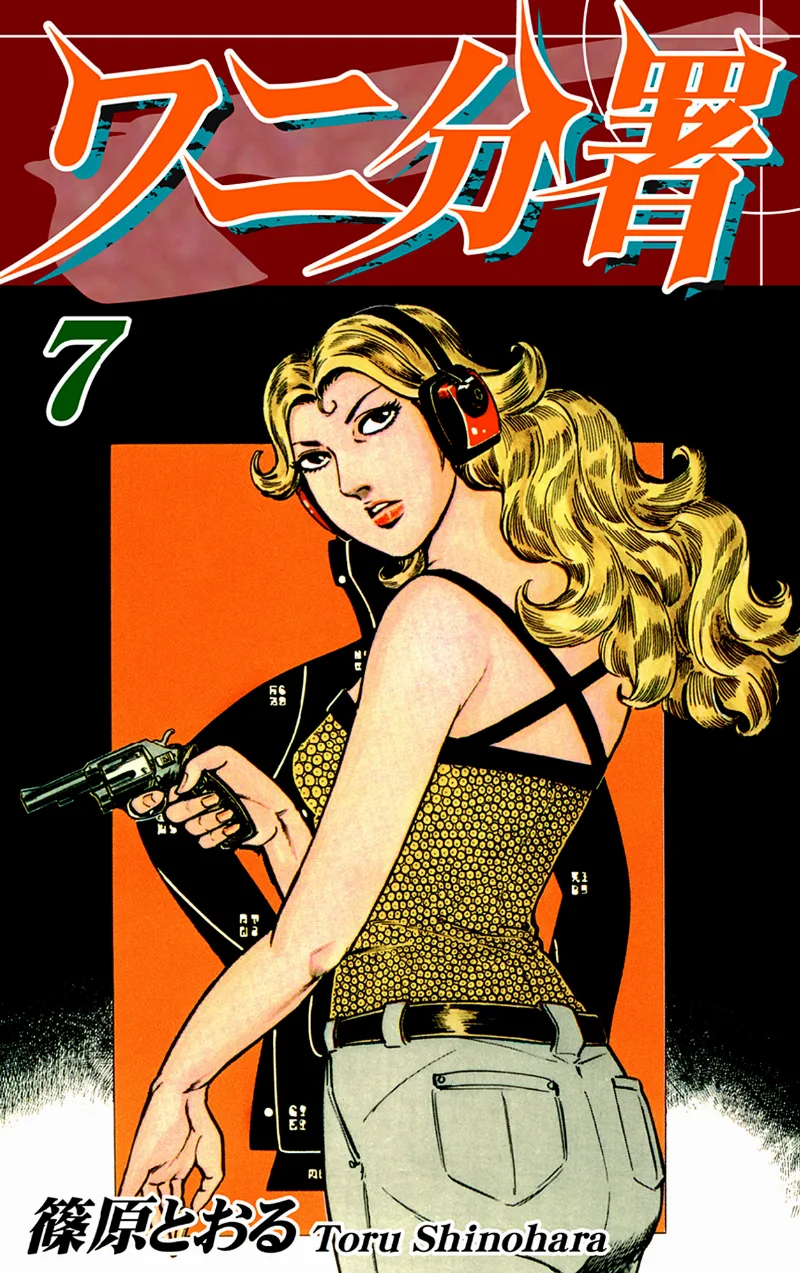 Volume 07