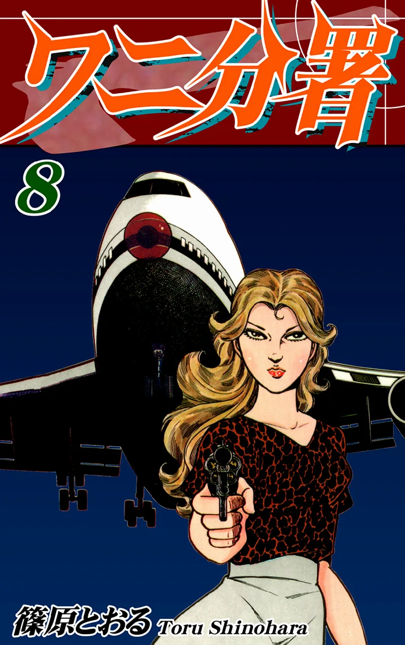 Volume 08
