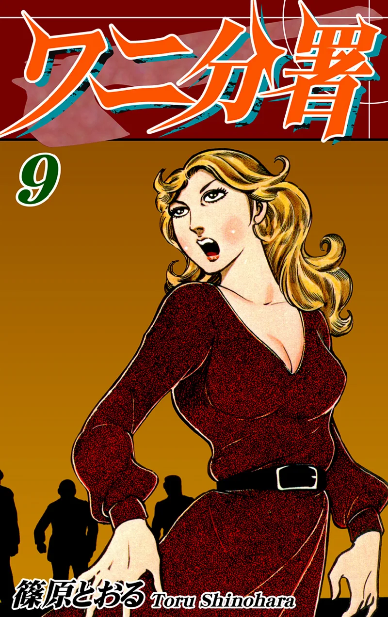 Volume 09
