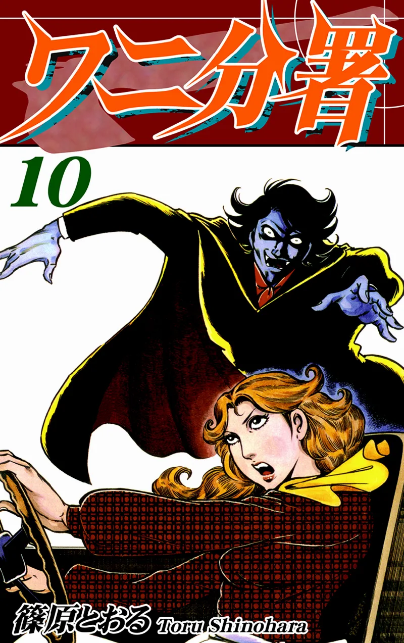 Volume 10