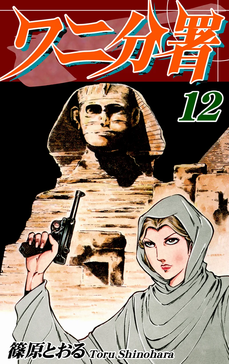 Volume 12