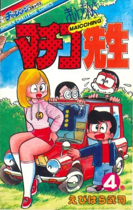 Volume 04