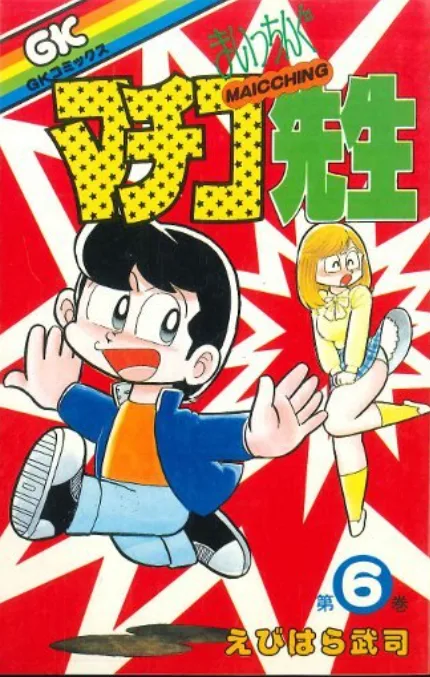 Volume 06