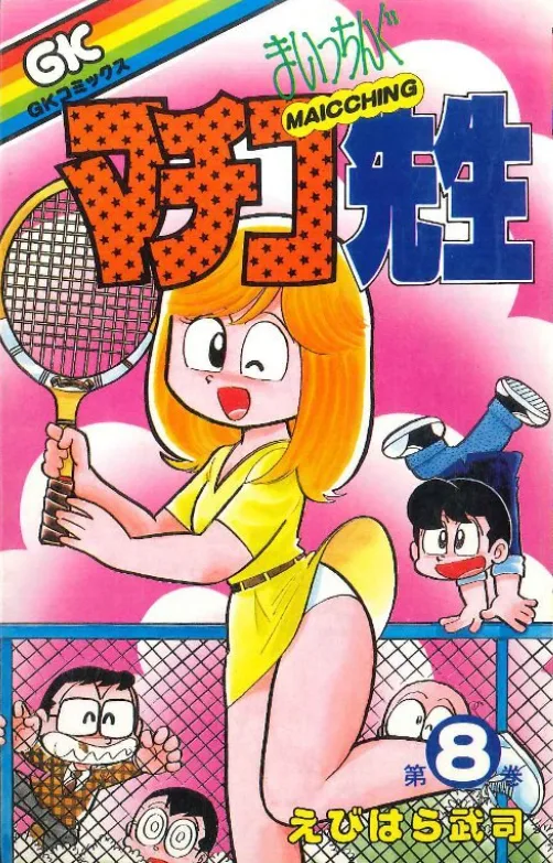 Volume 08