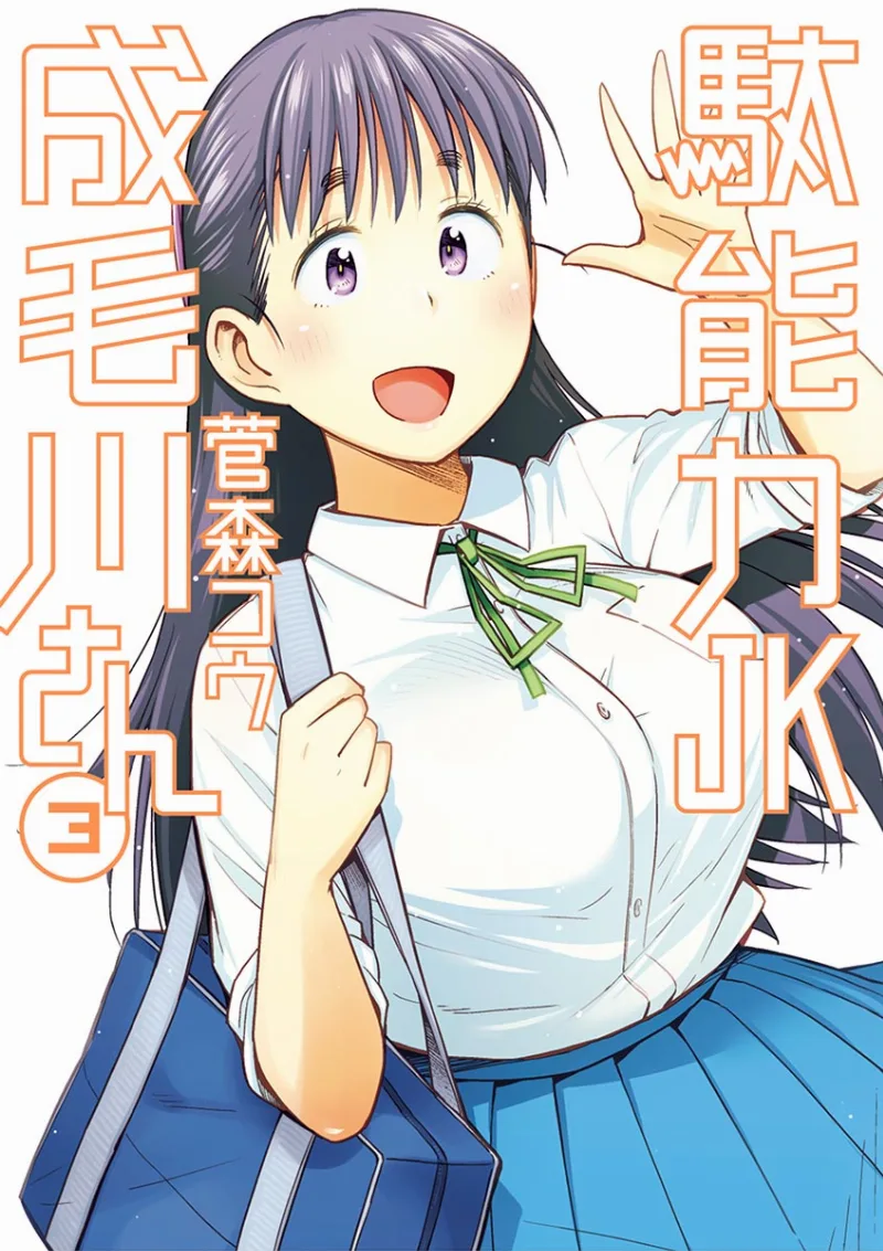 Volume 03