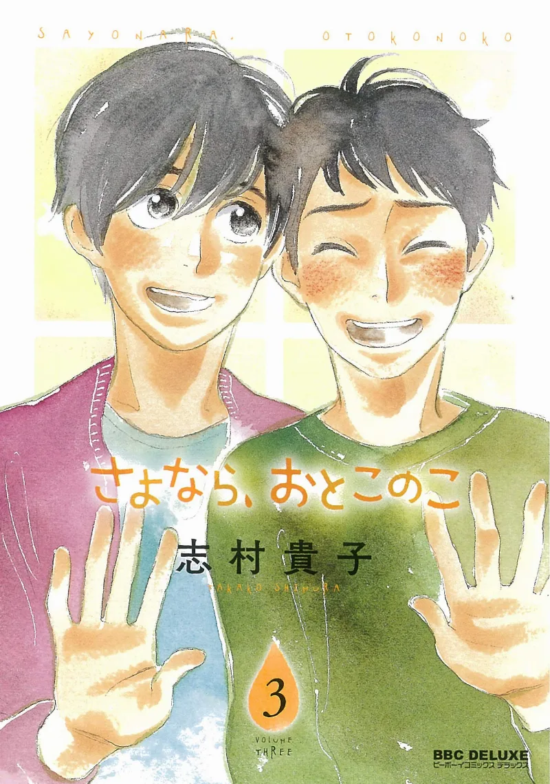 Volume 03