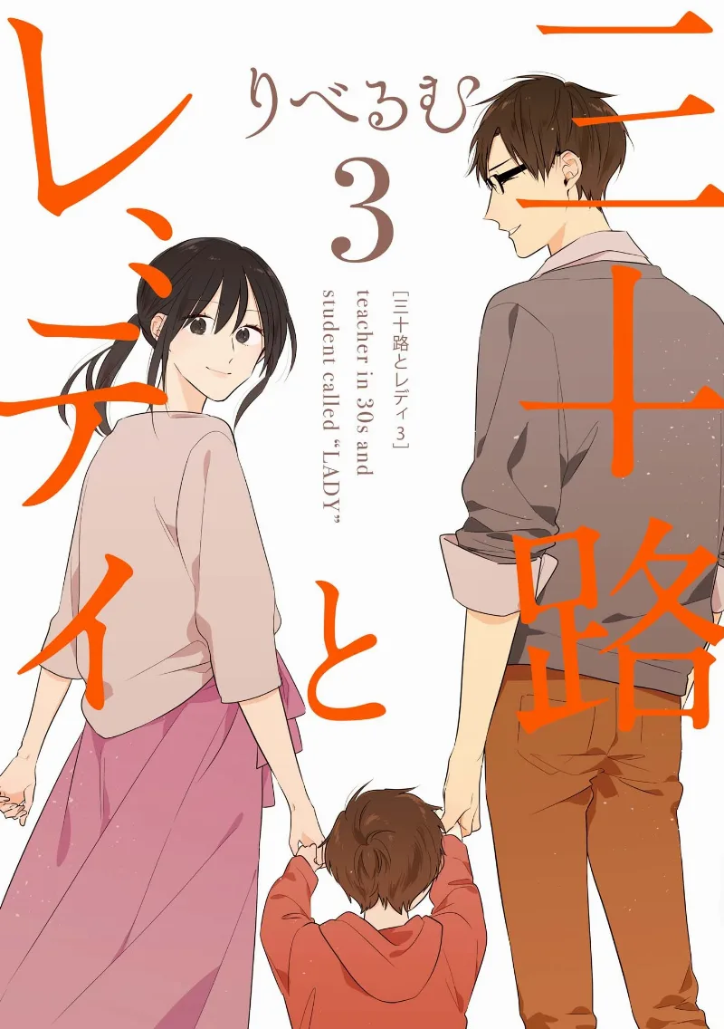 Volume 03