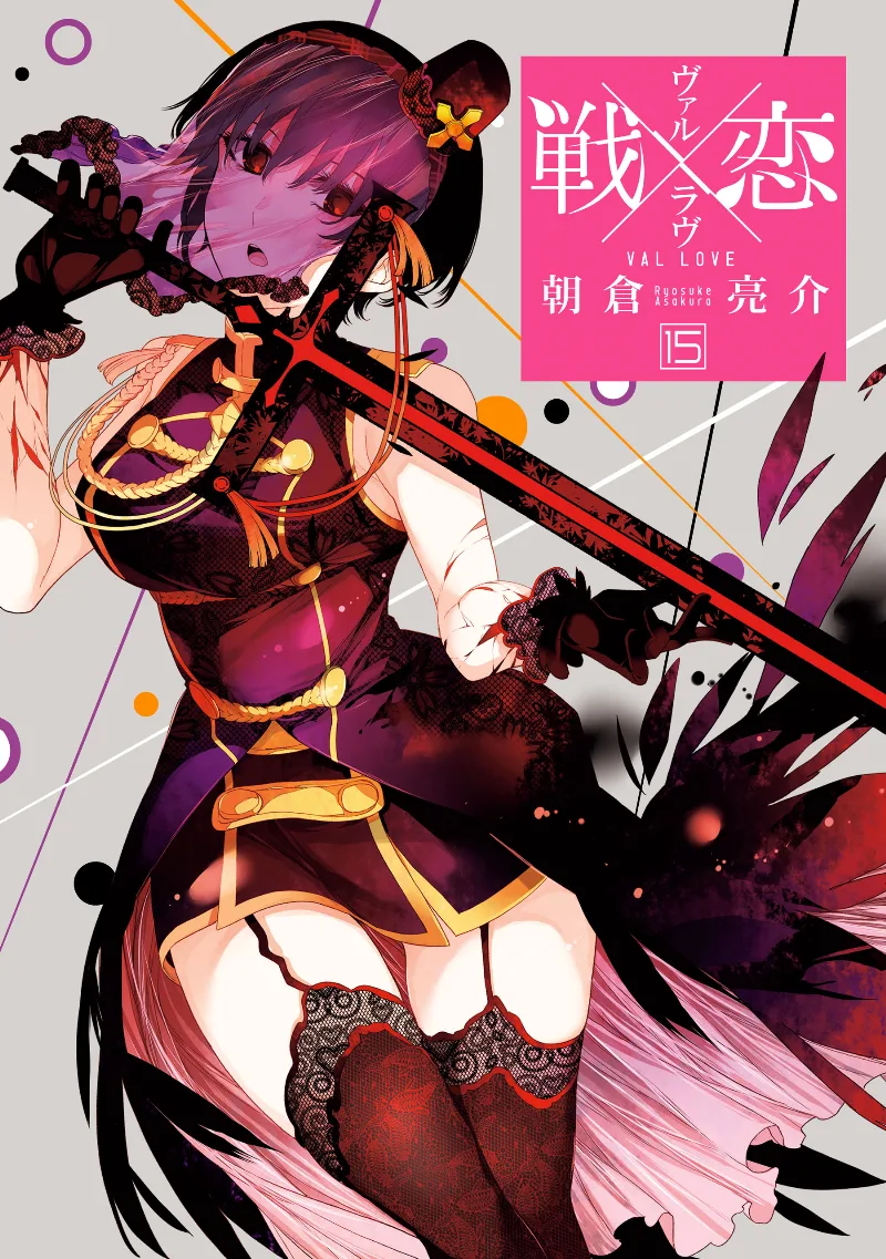 Volume 15