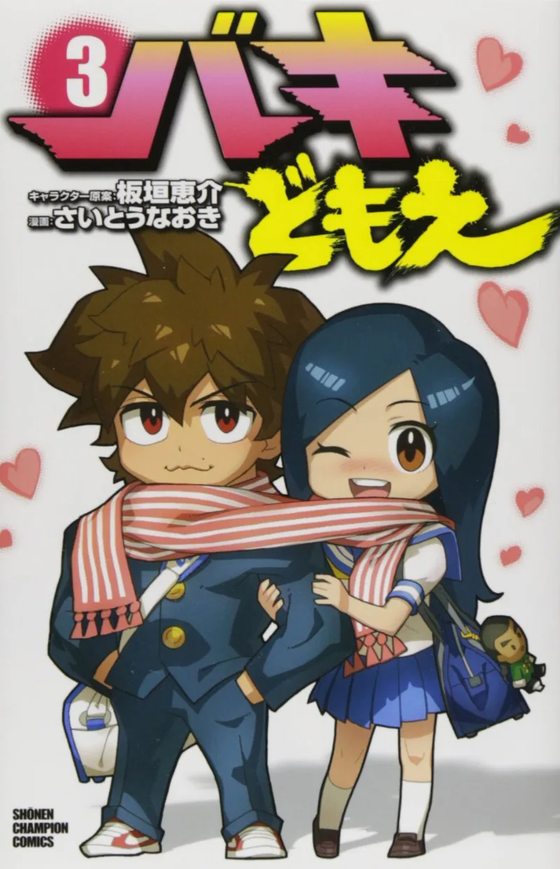 Volume 03
