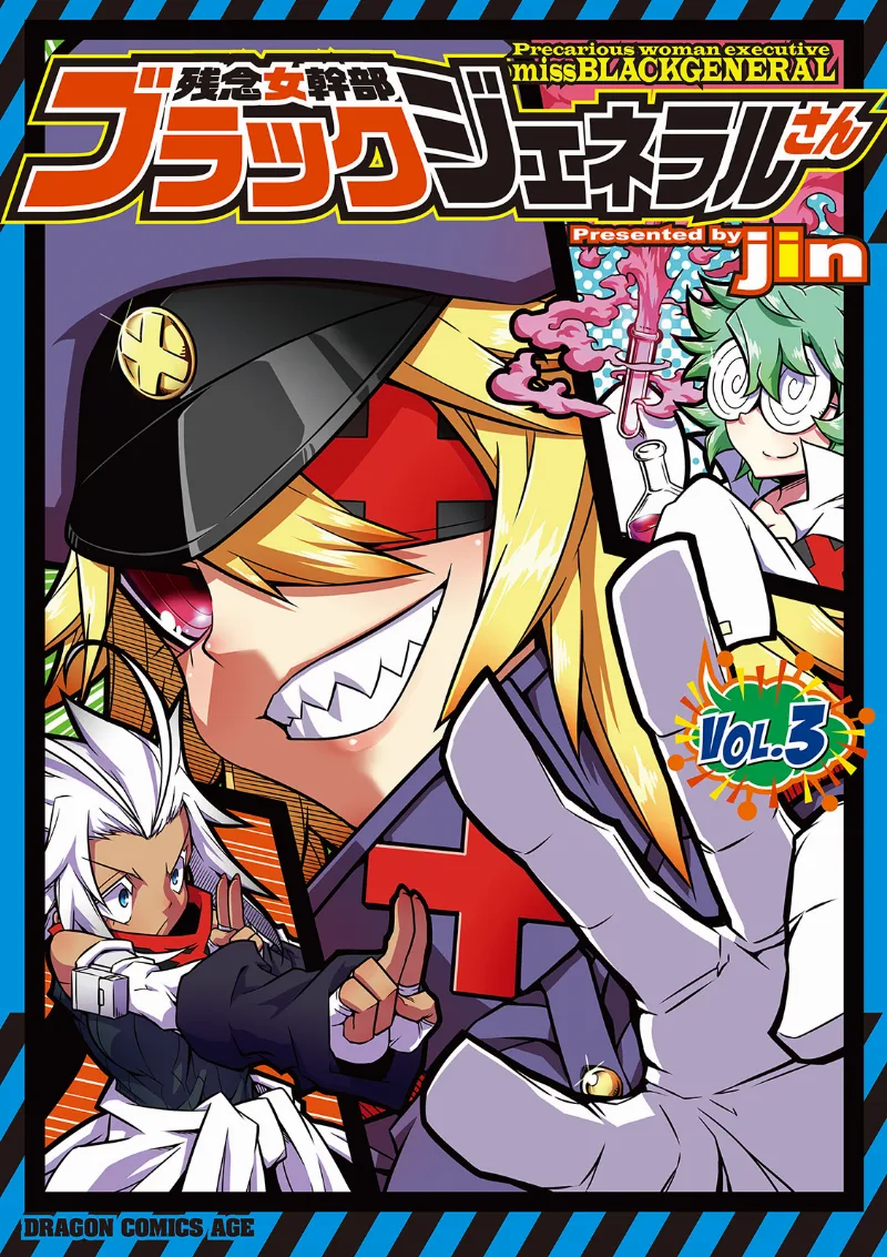 Volume 03