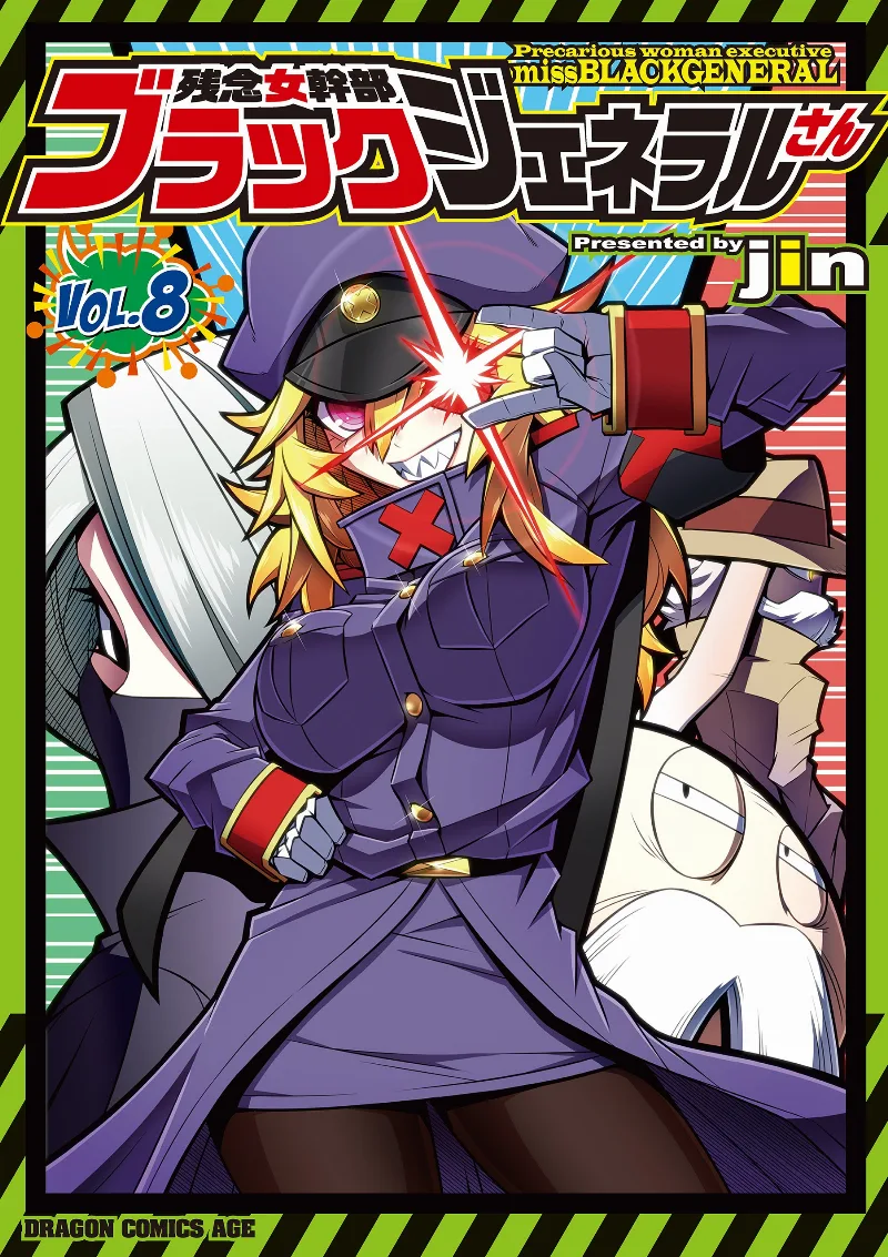 Volume 08