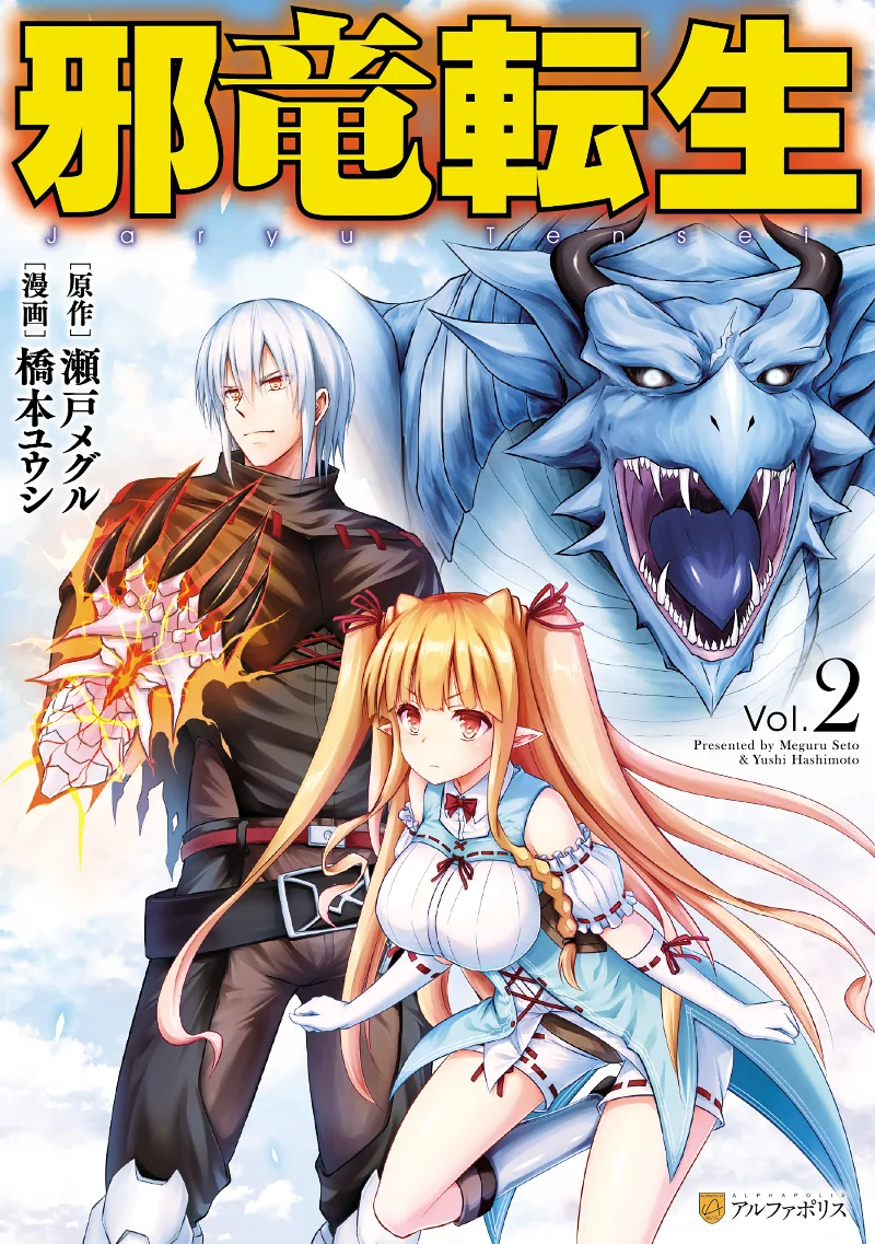 Volume 02